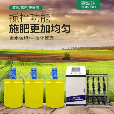 德润达 水肥一体机厂家批发 智能施肥机 自动施肥器图4