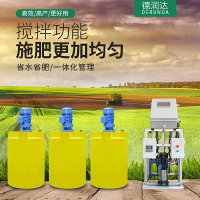 德润达智能 手动农田灌溉施肥 水肥一体机图2