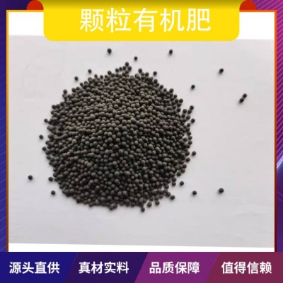 金沃地黑色颗粒有机肥 复合微生物肥 小麦玉米通用肥图3