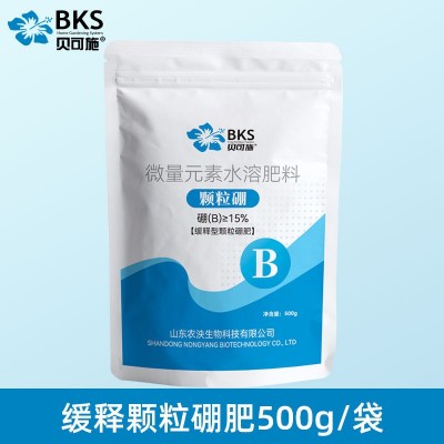 贝可施颗粒硼肥促授粉提高坐果硼肥果树蔬菜大田花生基施追施农用图5