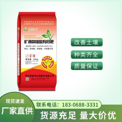 矿源黄腐酸钾 土壤改良剂 农业种植 固碳增绿厂家直供图5