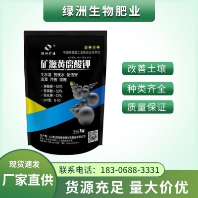矿源黄腐酸钾 土壤改良剂 农业种植 固碳增绿厂家直供图2
