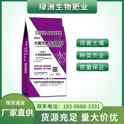 矿源黄腐酸钾 叶面肥 改善土壤生长坐果 蔬菜生根壮苗图3