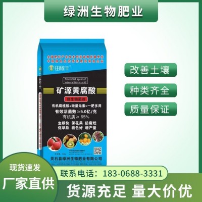 绿洲肥业 微生物菌剂 水溶肥有机肥 规格齐全厂家直供图3