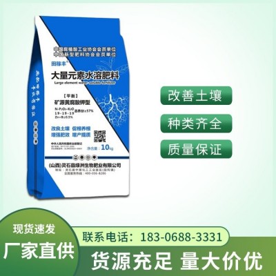 绿洲肥业 微生物菌剂 水溶肥有机肥 规格齐全厂家直供图4