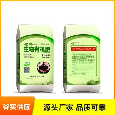 v源头工厂生物有机肥 高标准农田直供肥 果蔬专用肥料图2