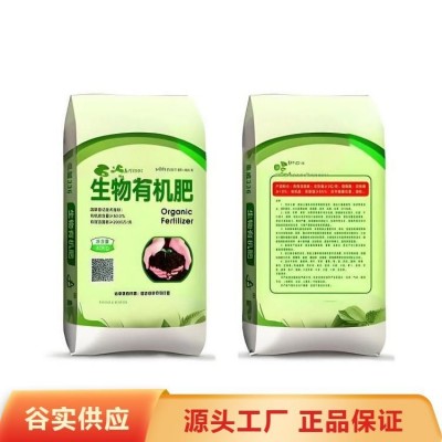 厂家供应生物有机肥 土地整改园林绿化果树大棚 营养充足图3