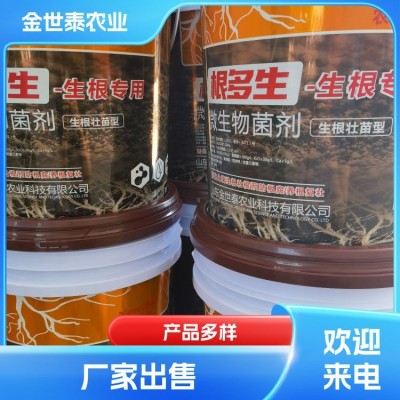 生根叶面肥根多生 营养液 生根壮苗膨果 适合多种作物图4
