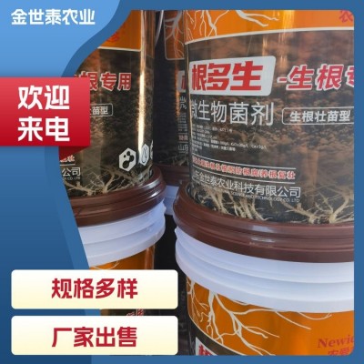 生根叶面肥根多生 调节作用 应用较广泛 营养液图3