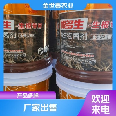 生根叶面肥根多生 调节作用 应用较广泛 营养液图4