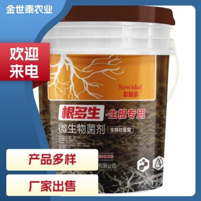 生根叶面肥根多生 调节作用 应用较广泛 营养液图5