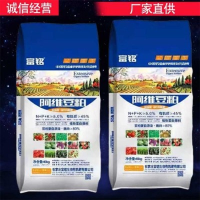 生物有机肥 高标准农田项目 现货现环保型肥料 富铭肥业园林绿化工程图3