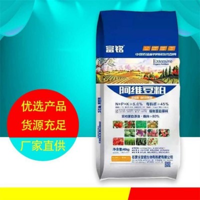 生物有机肥 高标准农田项目 现货现环保型肥料 富铭肥业园林绿化工程图2