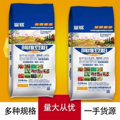 生物有机肥 高标准农田项目 现货现环保型肥料 富铭肥业园林绿化工程图5