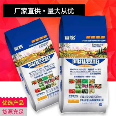 生物有机肥 高标准农田项目 现货现环保型肥料 富铭肥业园林绿化工程图4