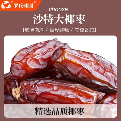 新货大颗粒迪拜沙特椰枣特级250g正宗黑椰枣进口干果孕妇零食批发图4