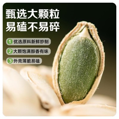 袋装水煮炒熟新货南瓜籽批发坚果炒货颗粒饱满纸皮生原味南瓜子图2