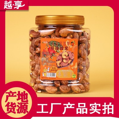 原味腰果500g罐装带皮紫衣腰果虎皮炭烧盐焗腰果批发坚果零食散装图4