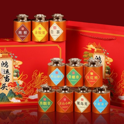 鸿运当头十大茗茶红茶金骏眉大红袍乌龙茶小罐绿茶高档茶叶礼盒装图2