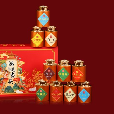 鸿运当头十大茗茶红茶金骏眉大红袍乌龙茶小罐绿茶高档茶叶礼盒装图3