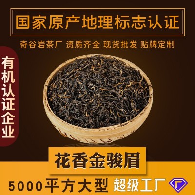金骏眉花香红茶新茶特级福建武夷山茶叶散装茶厂批发500g图2