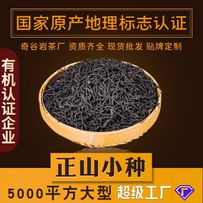 正山小种红茶 福建武夷山源头茶厂 花香型茶叶 散装批发500g