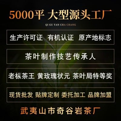 碳焙大红袍肉桂岩茶水仙武夷山源产地浓香型茶叶乌龙茶散茶批发图3