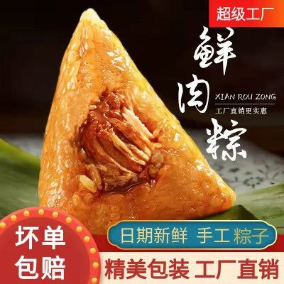 【粽子批发】嘉兴风味鲜肉粽子蛋黄肉粽早餐速食端午节散装粽子图4