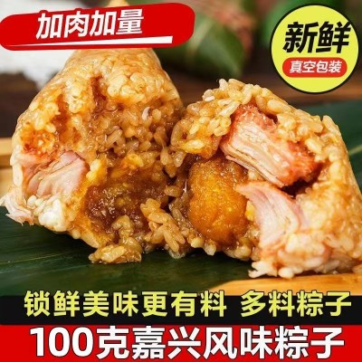 【粽子批发】嘉兴风味鲜肉粽子蛋黄肉粽早餐速食端午节散装粽子