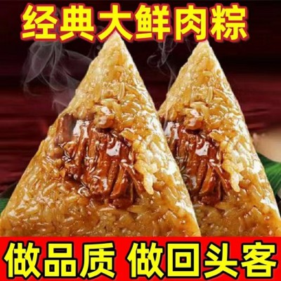 【粽子批发】嘉兴风味鲜肉粽子蛋黄肉粽早餐速食端午节散装粽子图3