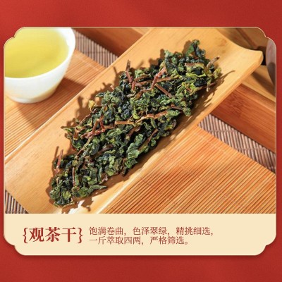 2025新茶安溪铁观音散装乌龙茶浓香型春茶福建高山茶叶批发礼盒装图3