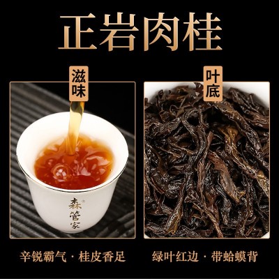 天心岩莲花峰正岩肉桂茶叶散装武夷岩茶虎啸岩大红袍浓香型乌龙茶图3