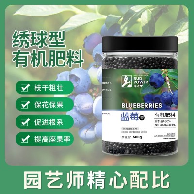 蓝莓专用肥料有机复合肥盆栽番茄蓝莓树肥花肥通用有机肥料图3