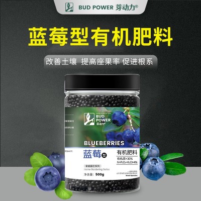蓝莓专用肥料有机复合肥盆栽番茄蓝莓树肥花肥通用有机肥料图2