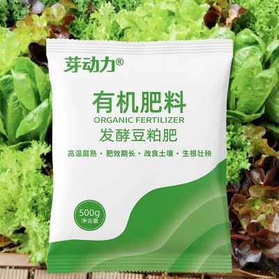 豆粕肥有机肥料腐熟生物饼肥天然有机肥有机肥种菜蔬菜花卉通用图3