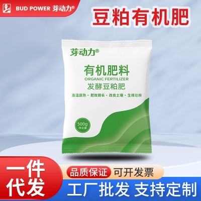 豆粕肥有机肥料腐熟生物饼肥天然有机肥有机肥种菜蔬菜花卉通用图2