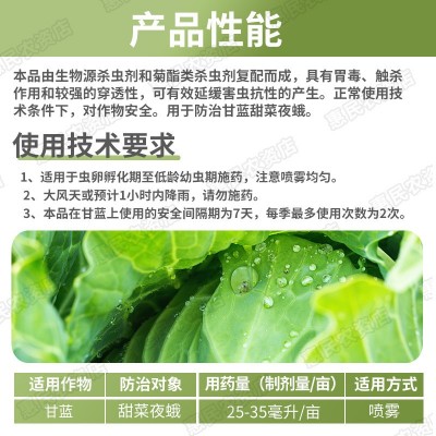 高氯甲维盐杀虫剂玉米钻心螟虫水稻卷叶螟钻心虫食心虫杀虫剂批发图3