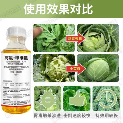 高氯甲维盐杀虫剂玉米钻心螟虫水稻卷叶螟钻心虫食心虫杀虫剂批发图4