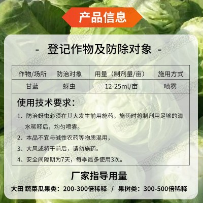 高效氯氟氰菊酯杀虫剂蔬菜青蚜虫食心虫地下害虫果树花卉 杀虫农药图4