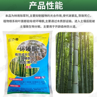 环嗪哃杀大树竹子灌木除树剂除大树环嗪酮环嗪哃除草烂根 剂环嗪酮图3
