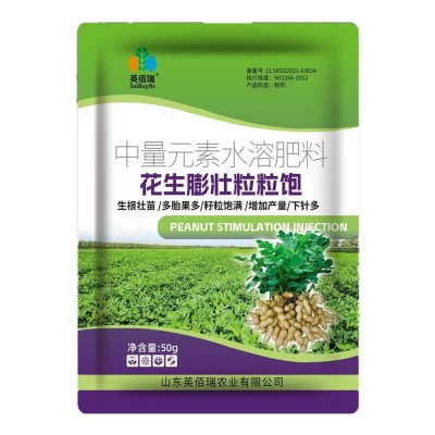 花生膨壮粒粒饱 专用叶面肥控旺徒长壮棵分叉下针多膨大素 水溶肥图5