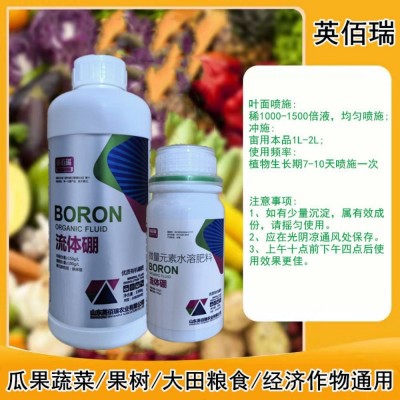 流体硼叶面肥硼肥果树专用冲施硼通用花卉果蔬微量元素颗粒硼农用图2
