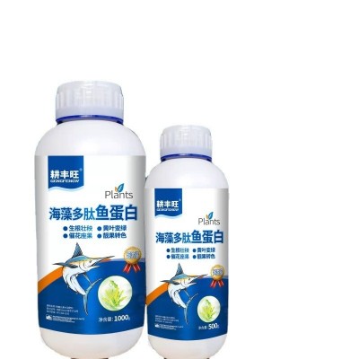 海藻鱼蛋白叶面肥水溶肥喷施微量元素黄叶死苗一喷绿海藻肽 鱼蛋白图5