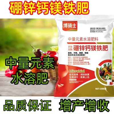 钙镁硼锌铁果树蔬菜专用生根绿叶补充中量元素水溶肥硼锌钙 镁铁肥图4
