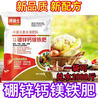 钙镁硼锌铁果树蔬菜专用生根绿叶补充中量元素水溶肥硼锌钙 镁铁肥图3