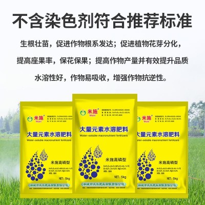 米施氮磷钾大量元素水溶肥料高磷型10-45-11+TE瓜果蔬菜花卉通用图4