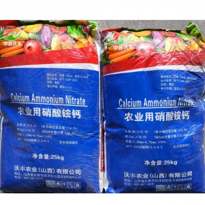 农用硝酸铵钙肥料全水溶复合肥易吸收果树蔬菜底肥改良土壤图2