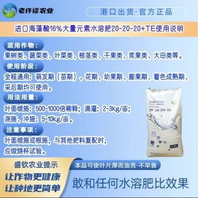 农用有机海藻酸大量元素水溶肥平衡肥蔬菜瓜果高氮复合肥图4