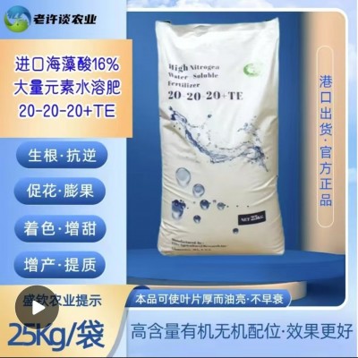 农用有机海藻酸大量元素水溶肥平衡肥蔬菜瓜果高氮复合肥图3