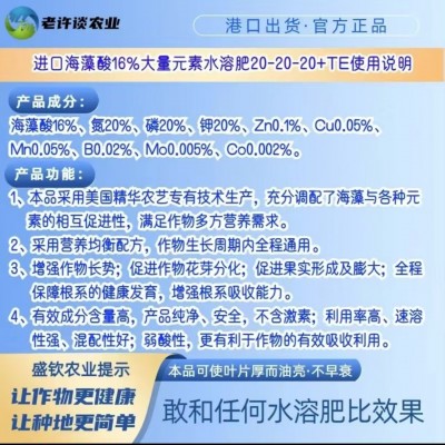 农用有机海藻酸大量元素水溶肥平衡肥蔬菜瓜果高氮复合肥图5